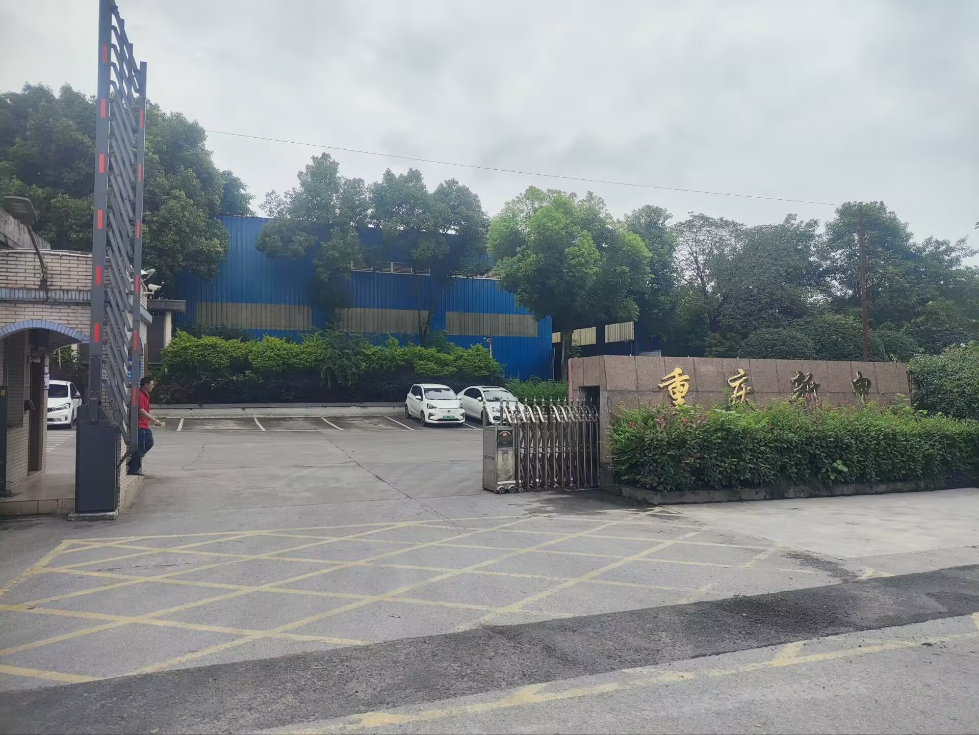 重庆新申新材料股份有限公司 – 公司+工厂双场地IT综合服务（设备采购+弱电工程+运维外包·十一年深度合作）