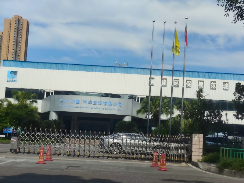 重庆三电汽车空调有限公司 – 制造业IT运维驻场外包服务