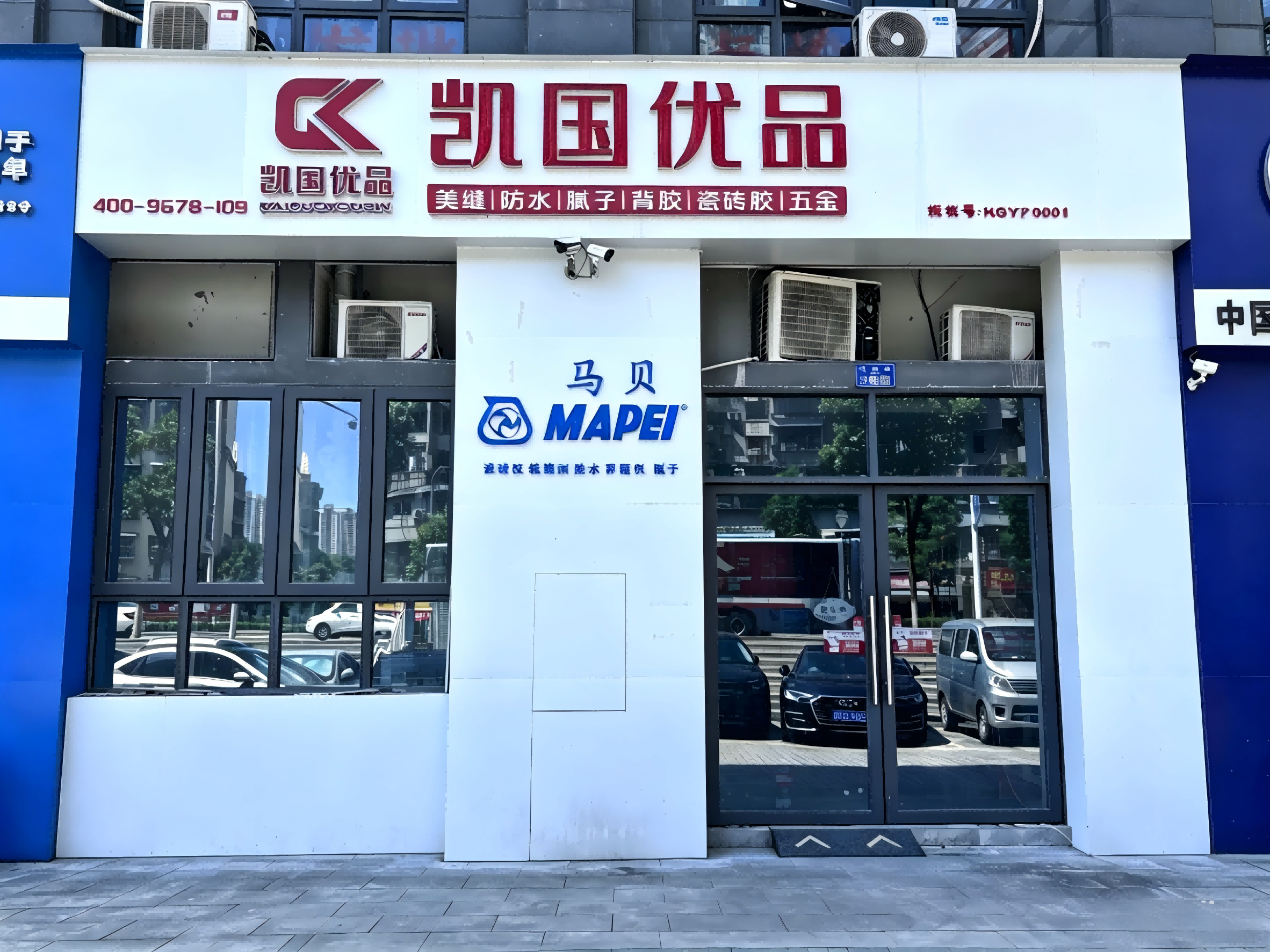 凯国优品（重庆）新材料科技有限公司