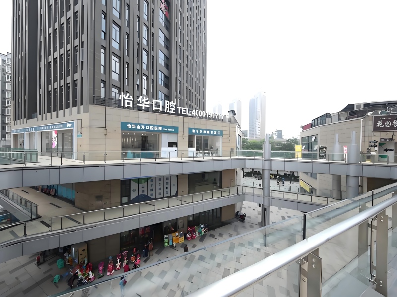 重庆怡华金开口腔医院有限公司 – IT运维外包包年服务方案